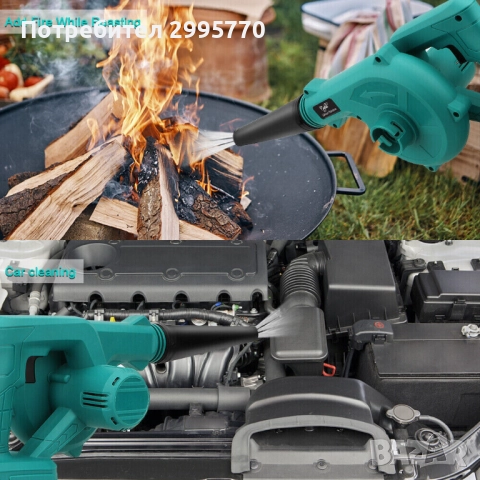 Акумолаторна  ДУХАЛКА за листа 18 V плюс  прахосмукачка, снимка 10 - Градинска техника - 52881259