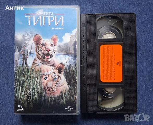 Видеокасетa VHS Братята Тигри, снимка 2 - Други жанрове - 53258015
