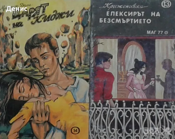 Приключенски романи – 08:, снимка 3 - Художествена литература - 56096608