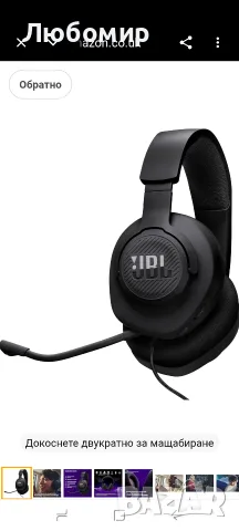 Геймърски слушалки JBL Quantum 100M2 с кабел, черни