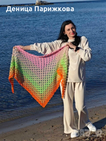 Ръчно плетен триъгълен шал „Нежен полъх“ – ажурна плетка с две лица (УНИКАТ)