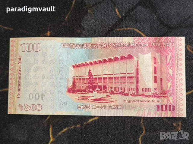 Банкнота - Бангладеш - 100 така UNC (юбилейна) | 2013г., снимка 2 - Нумизматика и бонистика - 55853300