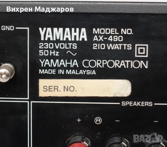 Продавам Yamaha AX‑490 – стерео усилвател , снимка 9 - Ресийвъри, усилватели, смесителни пултове - 53230324