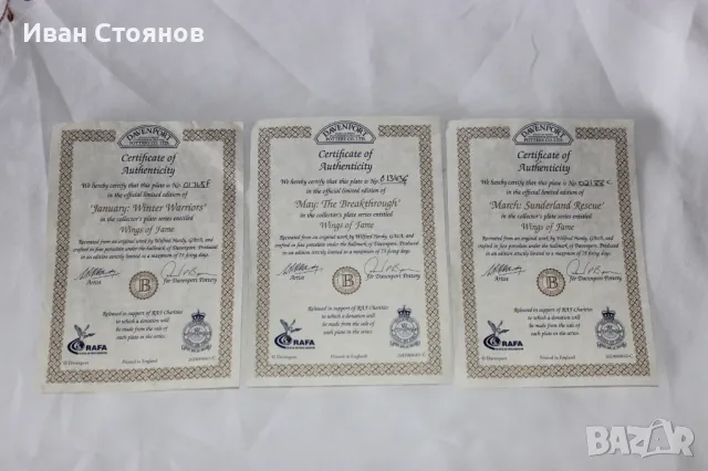 Сет от 3 порцеланови чинии от колекцията "Wings of Fame", със сертификати., снимка 13 - Колекции - 49169431