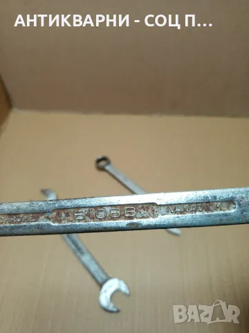 Комплект Соц Стари Гаечни Ключове., снимка 12 - Антикварни и старинни предмети - 49338272