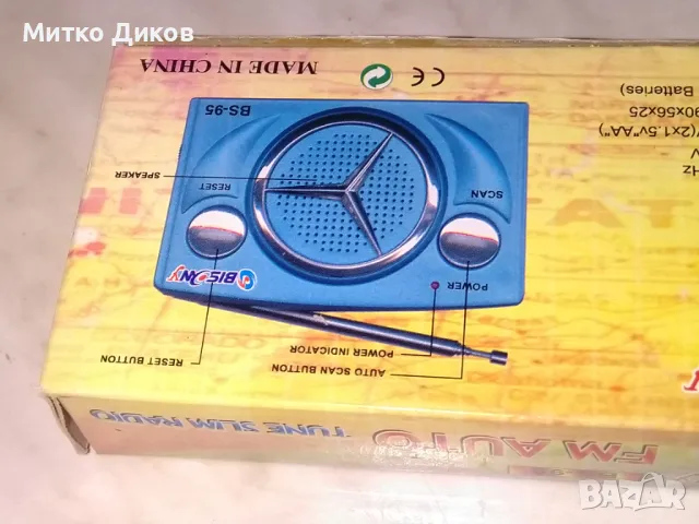 Джобно радио ново малко портативно Мерцедес 90х70мм по японски лиценз 