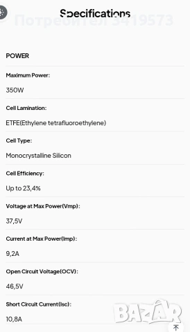 Сгъваем слънчев панел , снимка 4 - Къмпинг осветление - 53950116