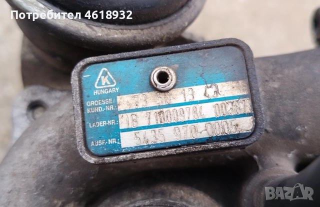 Турбокомпресор за Фиат 5435 970 0005, снимка 4 - Части - 52590035