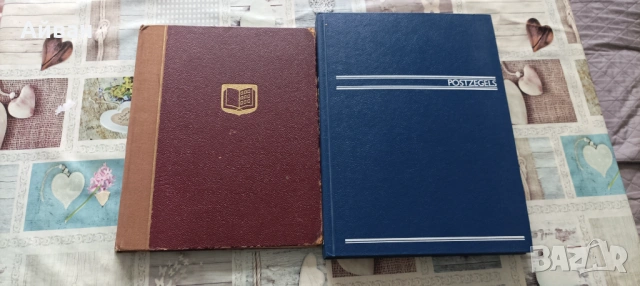 Два албума със пощенски марки 