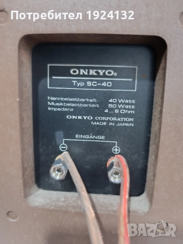 ONKYO SC-40 ретро тонколони, снимка 8 - Тонколони - 52362432