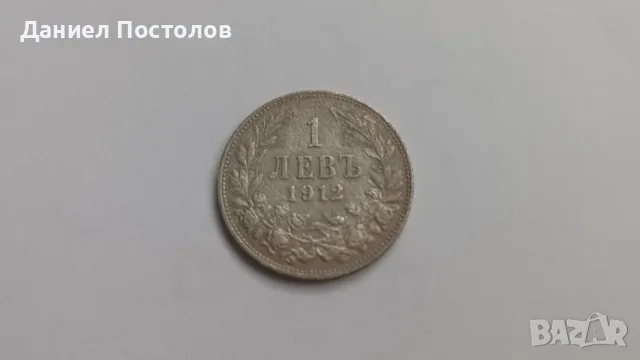 1 лев Княжевски сребърни монети , снимка 5 - Нумизматика и бонистика - 56135422