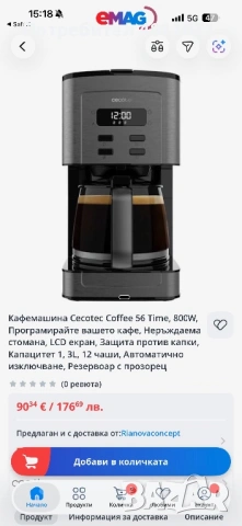 Кафемашина Cecotec Coffee 56 Time, снимка 2 - Кафемашини - 54347287