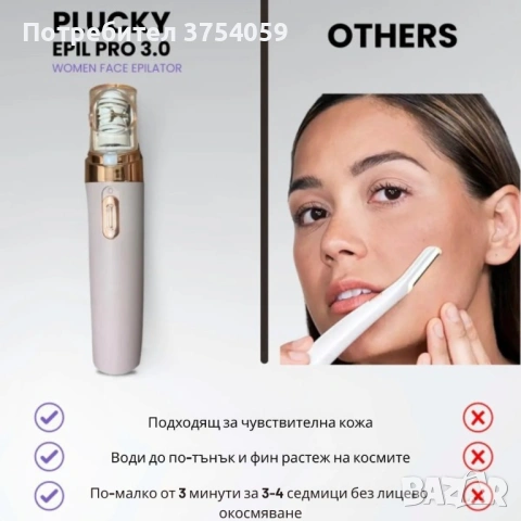 Епилатор за премахване на окосмяване по лицето – гладка кожа до 4 седмици, снимка 4 - Епилатори - 53082299