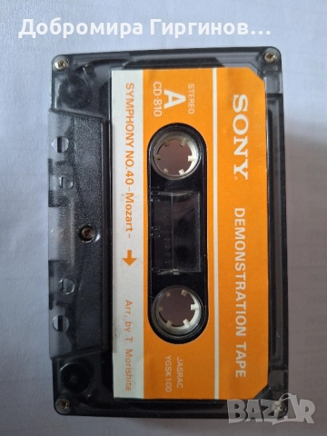 Радиокасетофон "SONY CFS-65S".