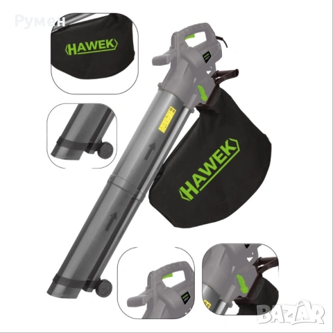 ЛИСТОСЪБИРАЧ 3500W С ТРИ РЕЖИМА НА РАБОТА – СЪБИРАНЕ,ИЗДУХВАНЕ И РАЗДРОБЯВАНЕ HAWEK С 2 ТОРБИ ПО 45 