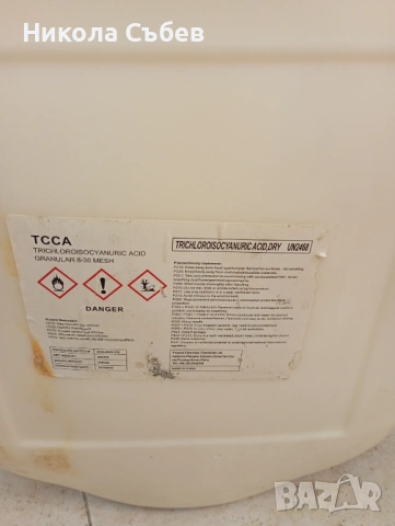 Хлор за басейни бърза и бавна гранула, снимка 4 - Препарати за почистване - 54366028