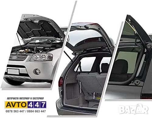 Амортисьори багажник и преден капак за всички марки автомобили, снимка 3 - Части - 52166731