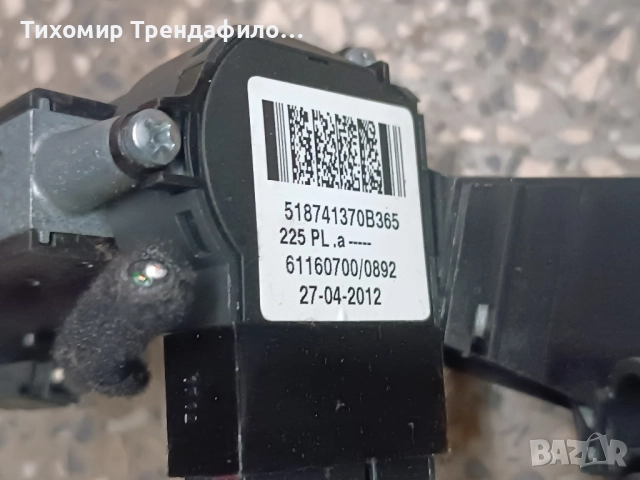 комплект запалване фиат кубо FIAT QUBO starter kit 51886080 IAW5SF8.P3 HW403 , 01368890080, снимка 2 - Части - 51887655