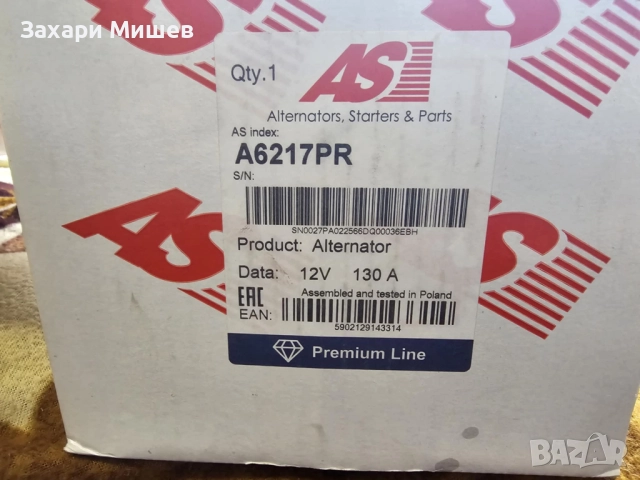 Алтернатор за Фиат Фриймонт, 2.0, 170 конски сили, дизел