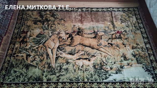 Голям плюшен ковьор за стена/килим 190 х 120 см