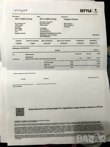 Apple AirPods 4 ANC - Като Нови, от iStyle, с Гаранция, снимка 8 - Аксесоари за Apple - 56046656