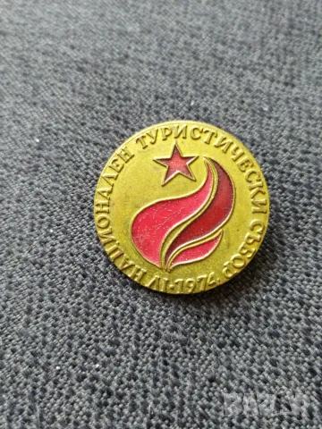 Соц. бронзова значка - IV нац. туристически събор 1974 г.