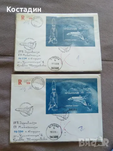 Пликове Енергия-Буран 1988