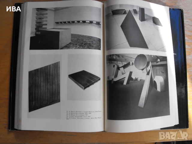 Модернизъм /на руски ез./. Издателство ИСКУССТВО., снимка 4 - Енциклопедии, справочници - 51596818