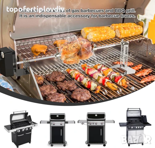 Електрически грил onlyfire Universal Barbecue Skewers,Гаранция, снимка 2 - Скари - 51337342