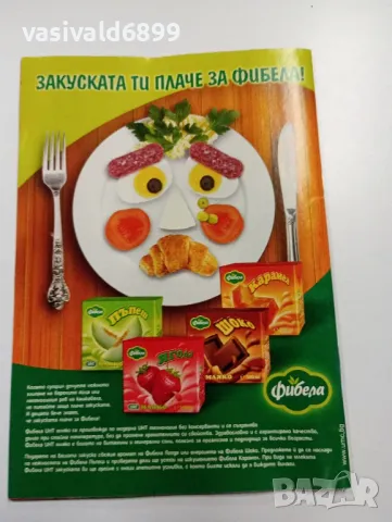 Списание "Кулинарен журнал", снимка 3 - Списания и комикси - 49210161