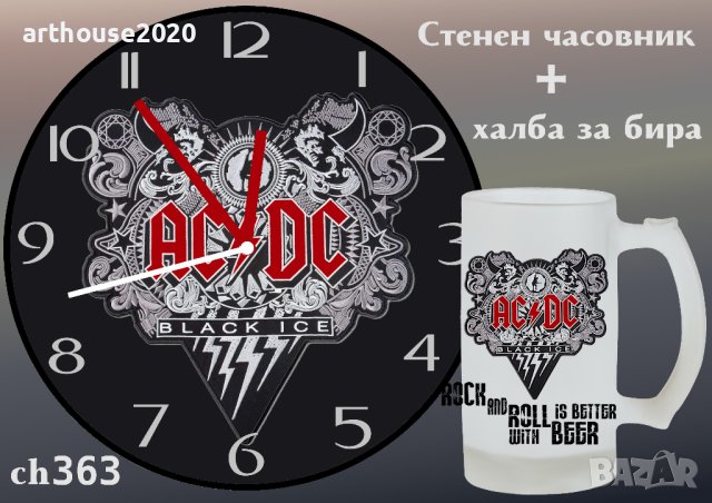 Стенен часовник+халба за бира комплект, снимка 6 - Стенни часовници - 42919707