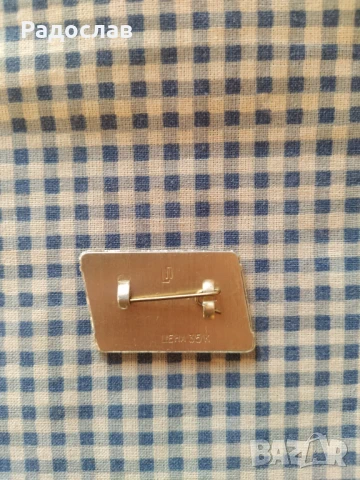 СССР значка курорт Сочи, снимка 3 - Колекции - 50898554