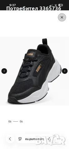 Дамски маратонки Puma Cassia  