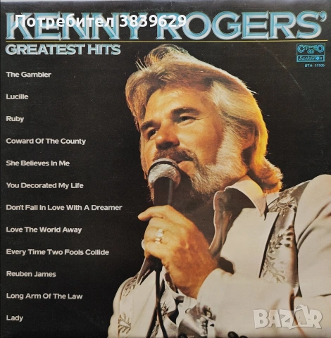 Продавам грамофонни плочи , снимка 13 - Грамофонни плочи - 53508628