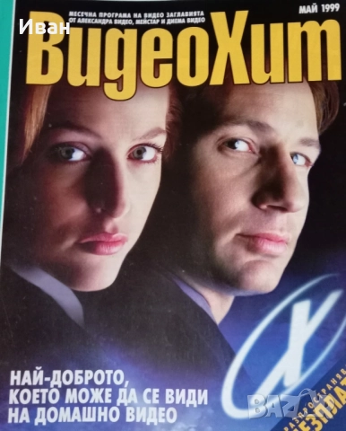 БРОШУРИ, КИНО, 5 лв за брой, снимка 15 - Други жанрове - 52494169