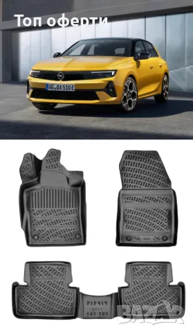 Стелки RizLine съвместими с Opel Astra L 2022+, снимка 6 - Аксесоари и консумативи - 48549365