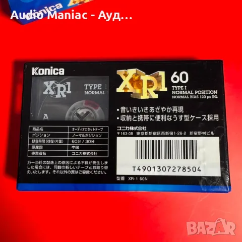 Аудио касети Konica XR1, снимка 6 - Декове - 55828530
