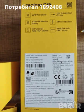 Realme C55 + 2 калъфа и стъклен протектор, снимка 9 - Телефони с две сим карти - 52330170