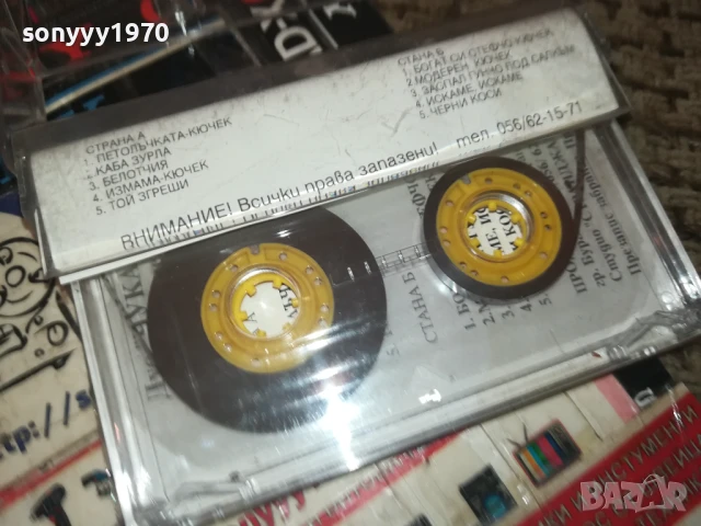 заявена-ДУО ЧУКАРИТЕ 1808251330, снимка 4 - Аудио касети - 51403031