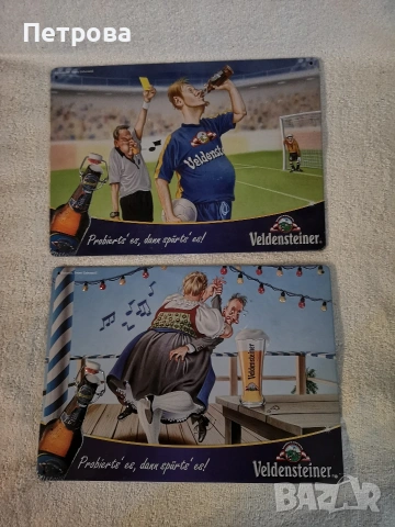 2 забавни бирени табели