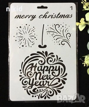  Merry Christmas Happy New Year Весела Коледа Нова Година шаблон стенсил спрей за торта Scrapbooking, снимка 1 - Други - 30719410