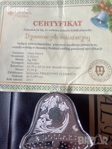 Сребърна тройунция, снимка 2 - Нумизматика и бонистика - 52812299