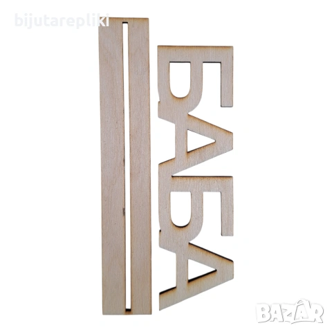 Заготовки за 8- ми март, снимка 4 - Подаръци за жени - 53135084