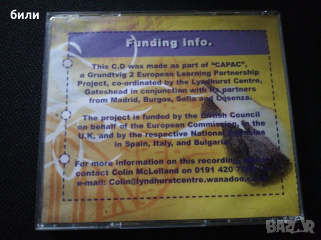 CAPAC the music , снимка 2 - CD дискове - 30072852