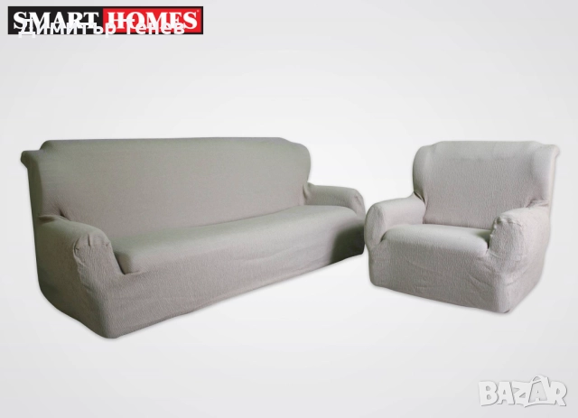 Универсални, еластични калъфи за диван!, снимка 15 - Дивани и мека мебел - 16450009