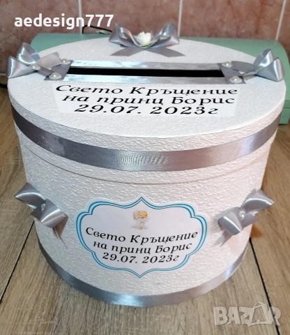 Покани, кутия, магнити всичко за вашият празник , кръщене, бал, сватба, рожден ден, юбилей., снимка 16 - Покани - 53942742