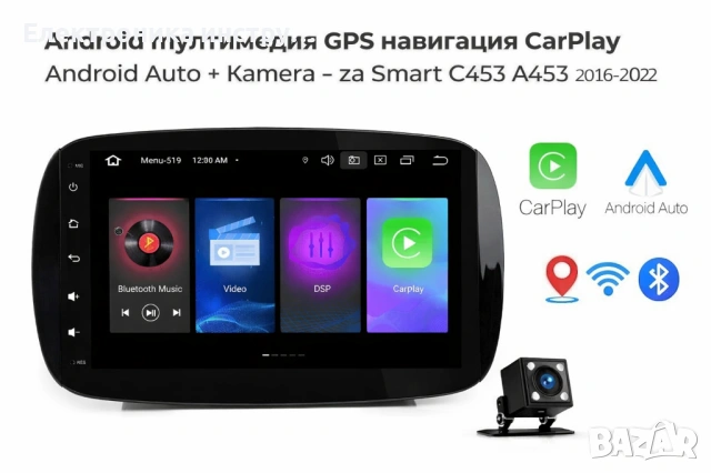 Android мултимедия GPS навигация CarPlay Android Auto + Камера – за Smart C453 A453 2016-2022