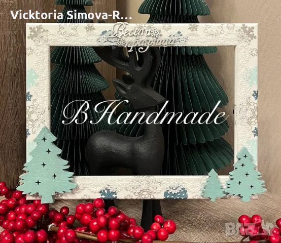 Ръчно изработени, коледни рамки за снимки - 10/15 и 13/18, снимка 16 - Декорация за дома - 34243132
