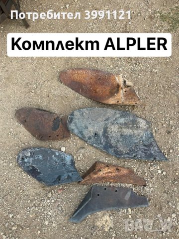 Отметателна дъска, Отметателни дъски. Производител на резервни части., снимка 3 - Резервни части за машини - 44273374