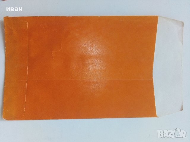 Хартиени пликове "FOHAR", снимка 3 - Други ценни предмети - 37965455